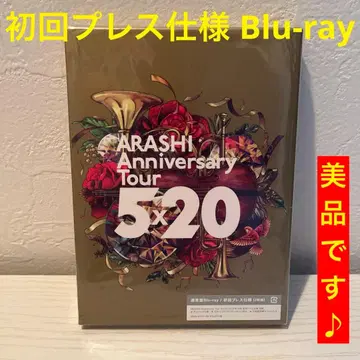 아라시 Anniversary Tour 5 x 20 초회 프레스 사양 Blu-ray