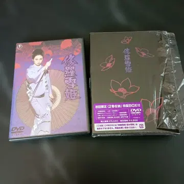 수라설희 DVD 최초 한정 특제 BOX 부