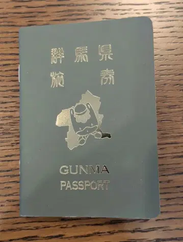 군마현 GUNMA PASSPORT 여권 노트