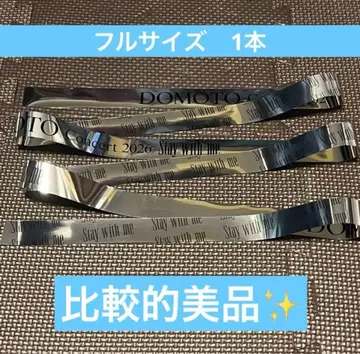 [ 1개 세트 ] DOMOTO Concert 2026 은색 테이프 풀