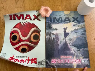 모노노케 히메 마녀 배달부 키키 imax 포스터