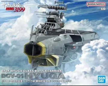 BANDAI 1/1000 3199 휴우가