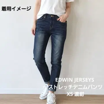 [새상품급] EDWIN JERSEYS 스트레치 데님 팬츠 XS 다크 네이비