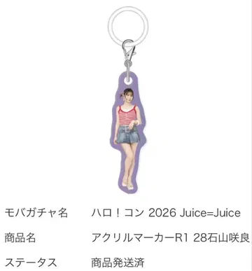 하로콘 2026 Juice=Juice 아크릴 마커 이시야마 사쿠라 모바가챠