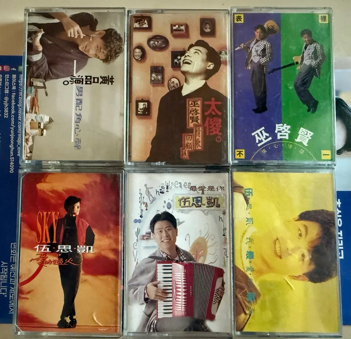 중화권 카세트테이프