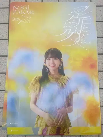노기자카46 B2 포스터 시비니오보즈 CD 회장 구매 혜택 이치노세 미쿠