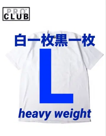 PROCLUB 프로클럽 L 티셔츠 화이트 한 장 블랙 한 장 티셔츠 반팔