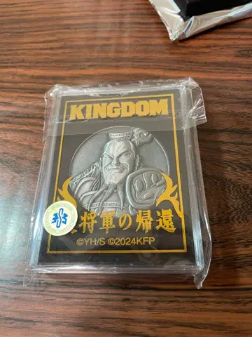 KINGDOM 대장군의 귀환 메달 왕기장군