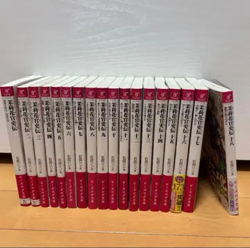 말리화 관리전 1~18권 최신간까지 이시다 린네 비즈로그 문고