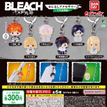BLEACH 메지루시 액세서리 3 천년혈전편 컴플리트 세트 블리치
