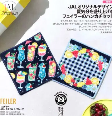 [미개봉 새상품] FEILER JAL 한정판 손수건 2장 세트 칵테일 & 후르츠