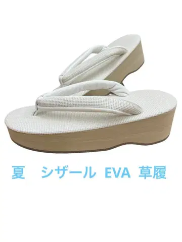 5512 여름 시저 조리 [ EVA 밑창 ] 프리 사이즈 일본제