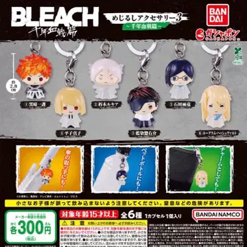 블리치 BLEACH 천년혈전편 메지루시 액세서리 3종 컴플리트 전 6종