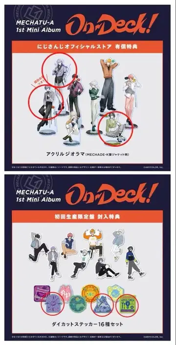 On-Deck! 호시미치 쇼 / 코야나기 로우 / 이나미 라이