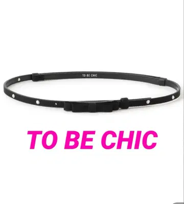 TO BE CHIC 리본 조절 벨트 미사용 새상품