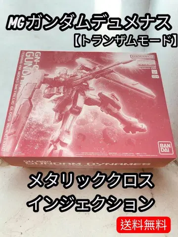 1/100 MG GN-002 건담 듀나메스 (트랜잠 모드) 메탈릭 -