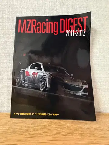 MZ 레이싱 다이제스트 마쓰다 로터리 엔진 RX-8