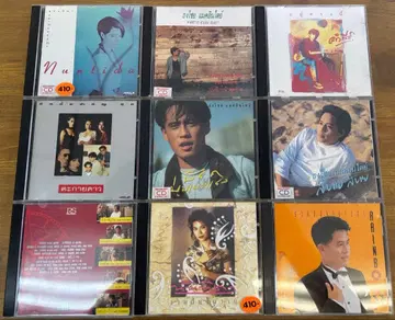 태국 팝 CD 9장 세트