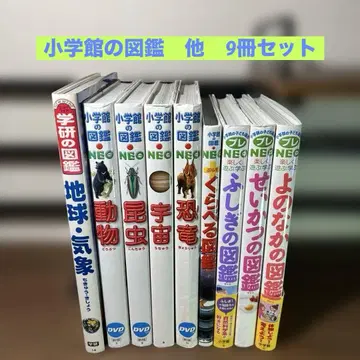 소학관 도감 외 9권 세트