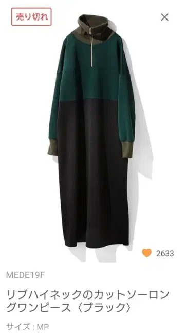 리브 하이넥 티셔츠 롱 원피스