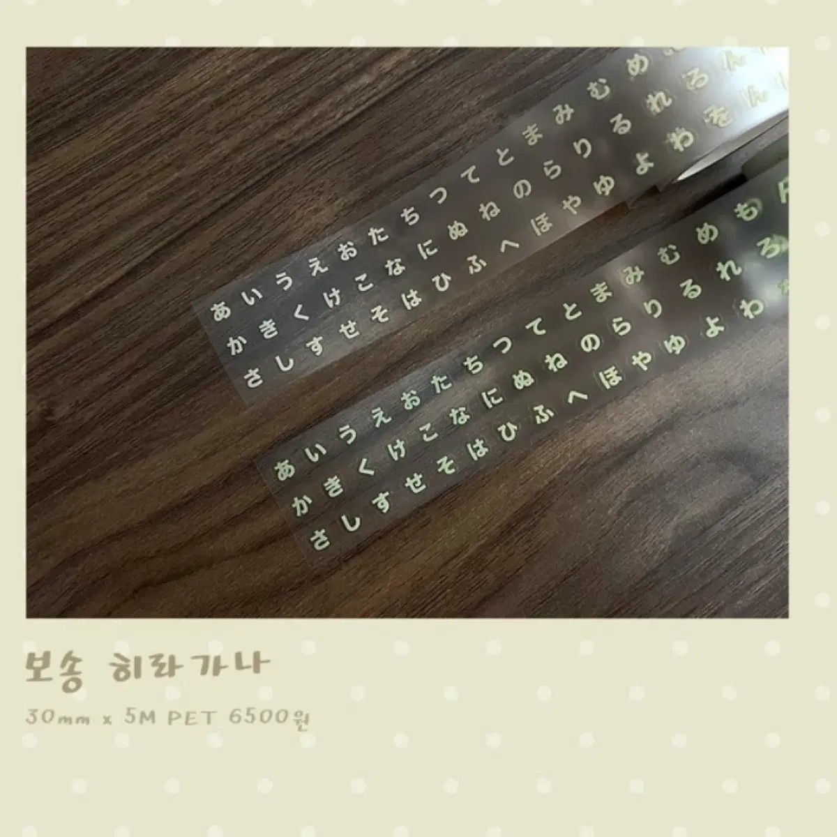 코코넨네 보송 히라가나 키스컷 소분