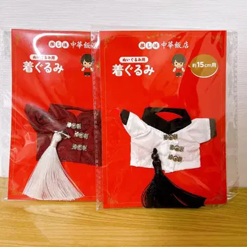 땡큐마트 봉제인형 의류 중화요리점 차이나 쿵푸 의류 약 15cm