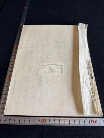 입목초 청련원궁필도개조 1책 일본 서적 중국 서적 한적 선장 한시 한문