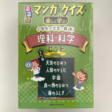 룰루부 만화와 퀴즈로 즐겁게 배우는! 이과 과학 세트 전 5권 (No.3)