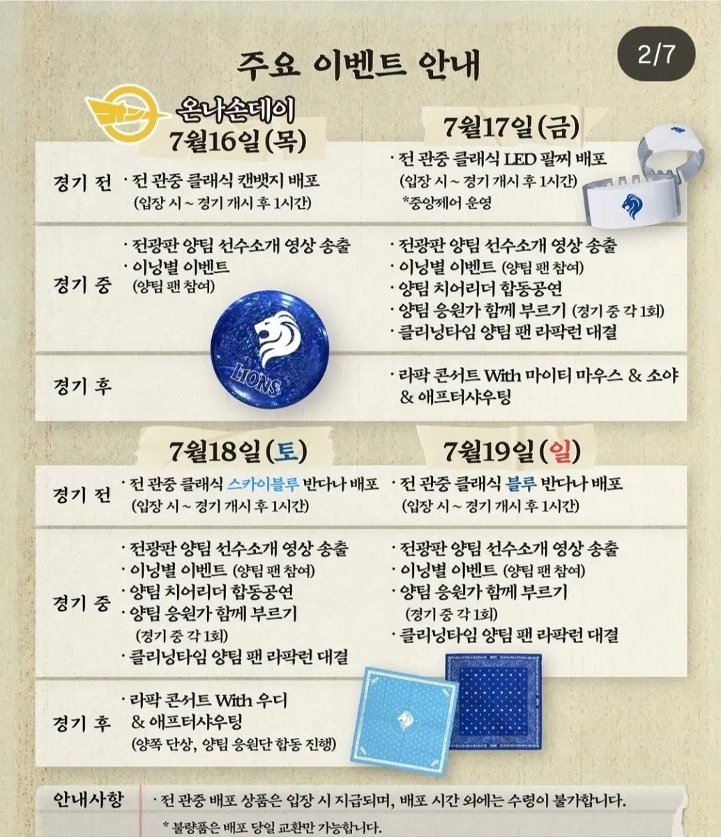 삼성 클래식시리즈 반다나 led팔찌 캔뱃지 세트