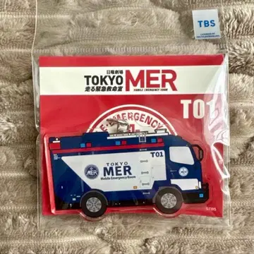 극장판 TOKYO MER 아크릴 키링