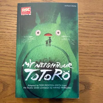 My Neighbour Totoro 영문판(RSC) 이웃집 토토로 외국도서
