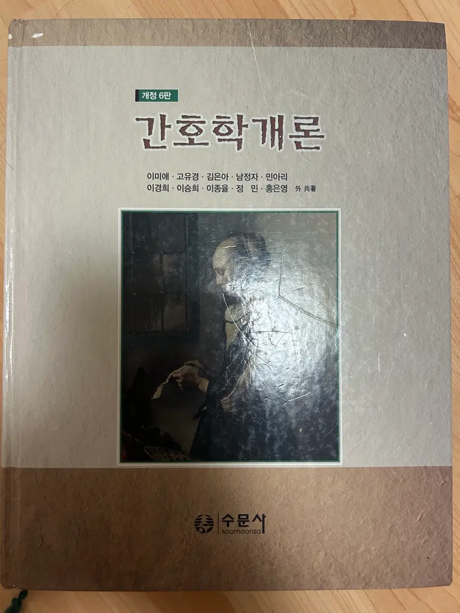 간호학과 교재 팔아요
