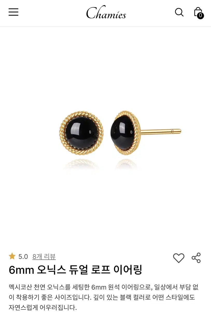 샤미즈 오닉스 듀얼 로프 귀걸이 14k