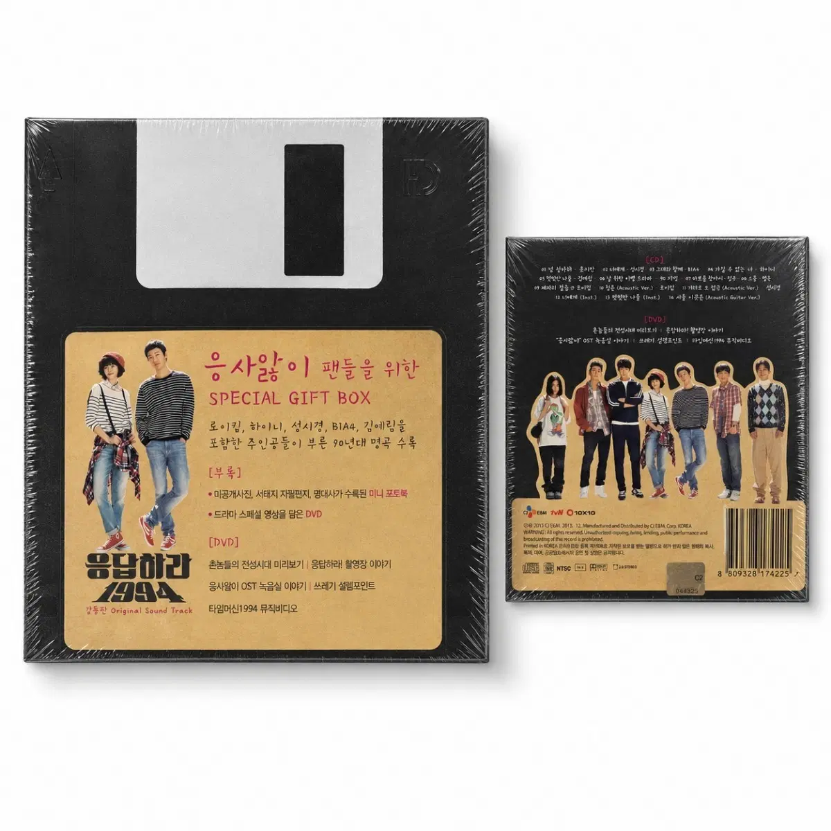 응답하라 1994 감독판 OST 스페셜 기프트 박스 미개봉 CD+DVD