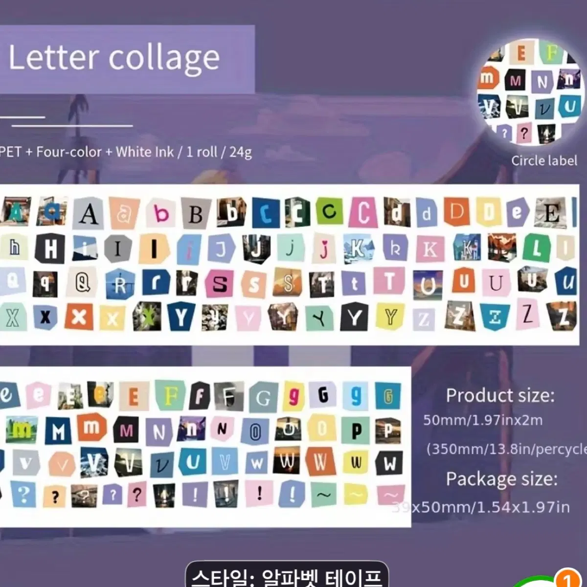 해외 알파벳 키스컷 소분