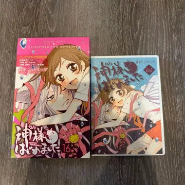 오늘부터 신령님 16권 애니메이션 DVD 부속 최초 한정판