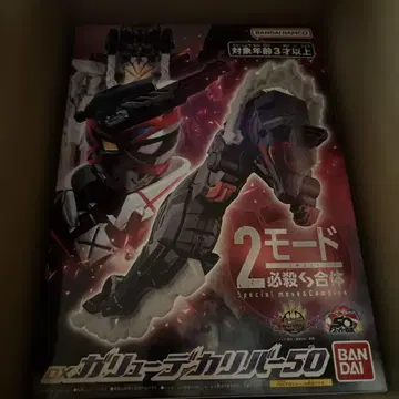 DX 가류데카리버 50