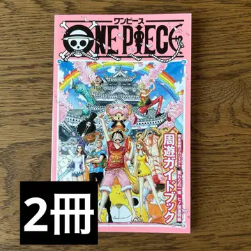 [ 2권 ] 순회 가이드북 원피스 구마모토 부흥 프로젝트