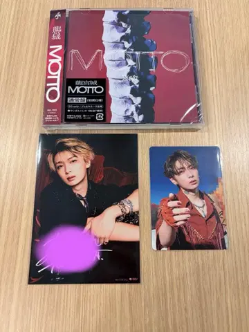 [ 류구조 ] 토미타 유키 MOTTO 일반ver 초회 사양 HMV L판 브로마이드 특전부