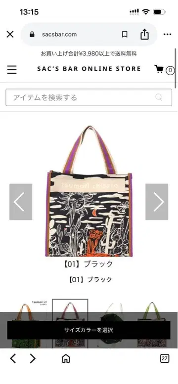 tsumori chisato 토트백 태양 선인장 패턴