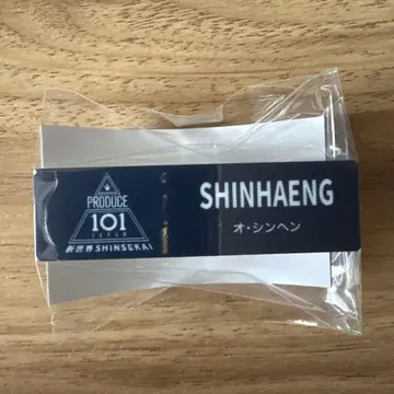 프로듀스 101 신세계 일프 명찰 신헨