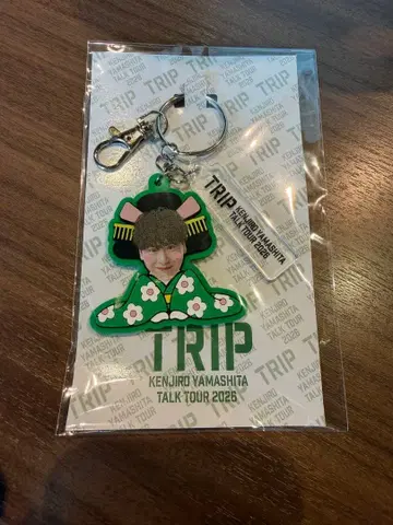 야마시타 켄지로 회장 한정판 TRIP 키링