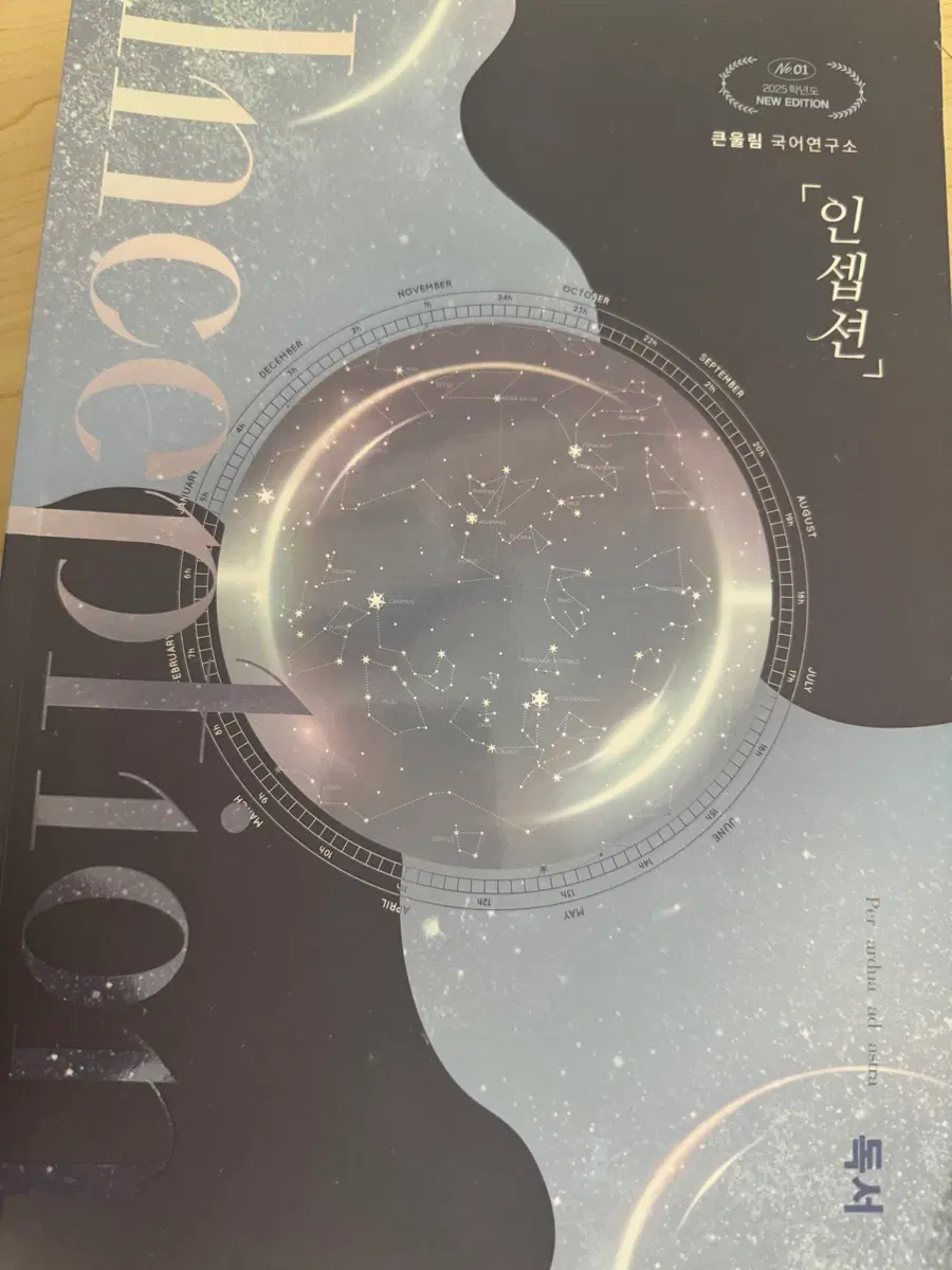 인셉션 독서