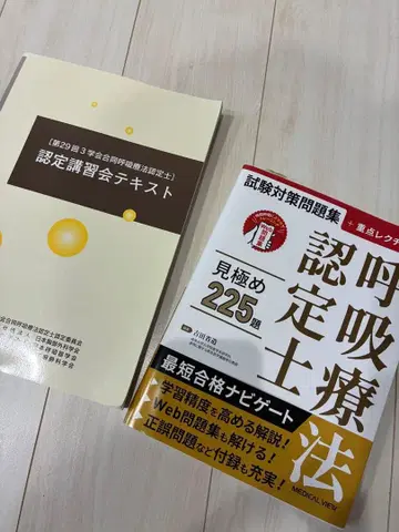 호흡 치료 인증 전문가 텍스트 문제집 세트
