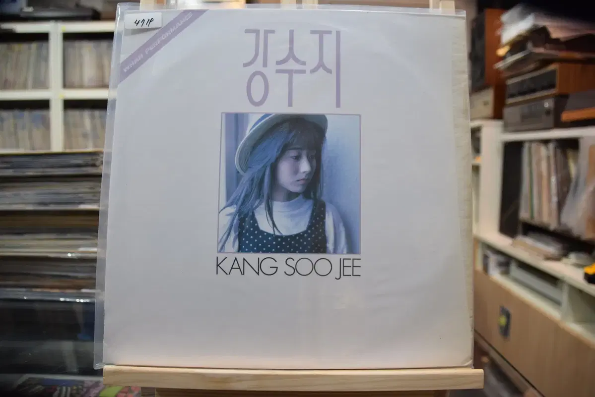 강수지 1집 초반 민트: 보랏빛향기