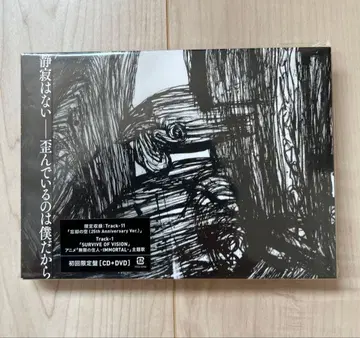 키요하루 JAPANESE MENU/DISTORTION10 최초 한정판