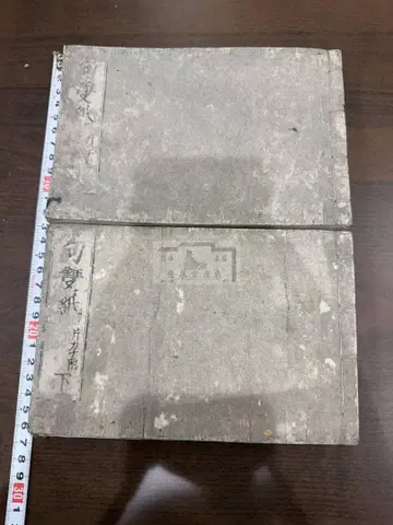 구쌍지 편가나부 2책 갖춤 화본 당본 한적 선장 한시 한문