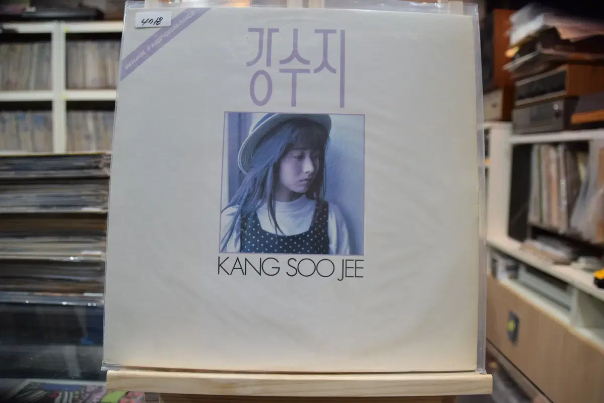 강수지 1집 초반 민트: 보랏빛향기