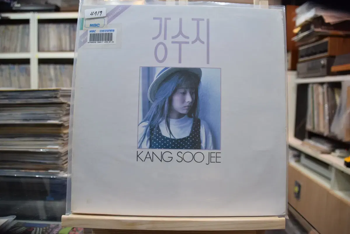 강수지 1집 초반 민트: 보랏빛향기