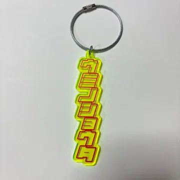 신일본 프로레슬링 랜덤 형광 네임 키링 쇼타